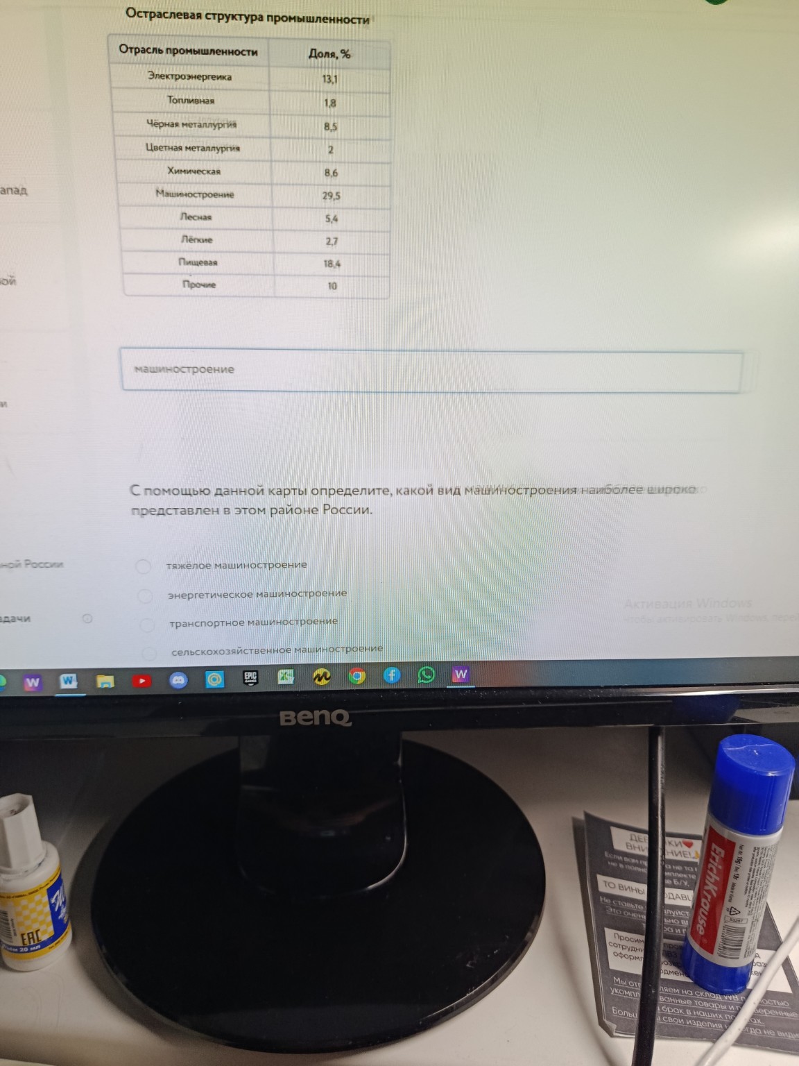 Изображение задачи: 