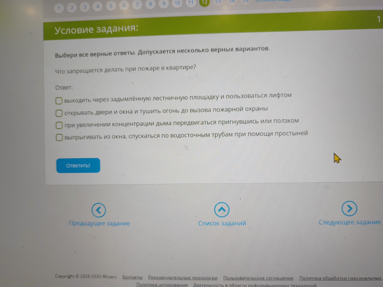 Изображение задачи: 