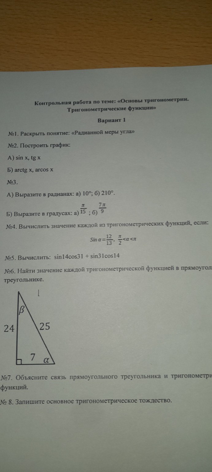 Изображение задачи: 