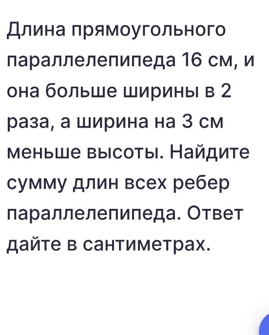 Изображение задачи: 