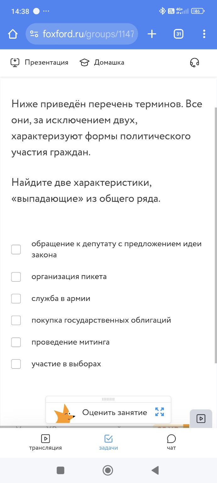 Изображение задачи: 