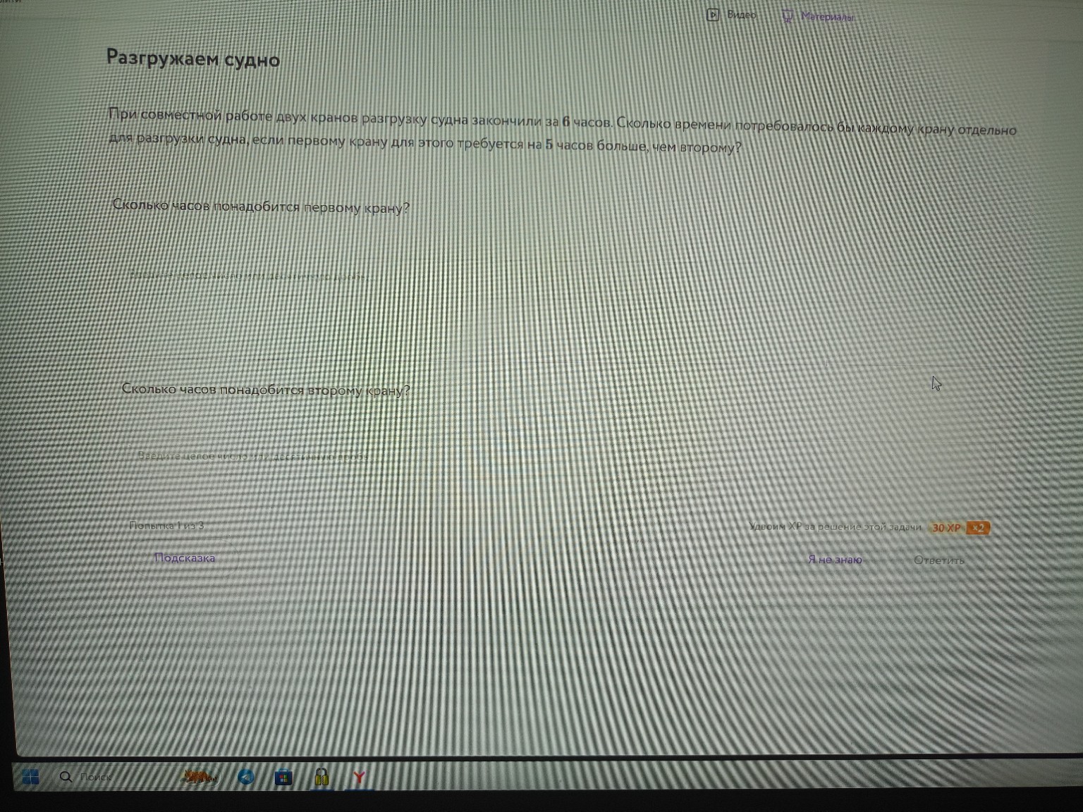 Изображение задачи: