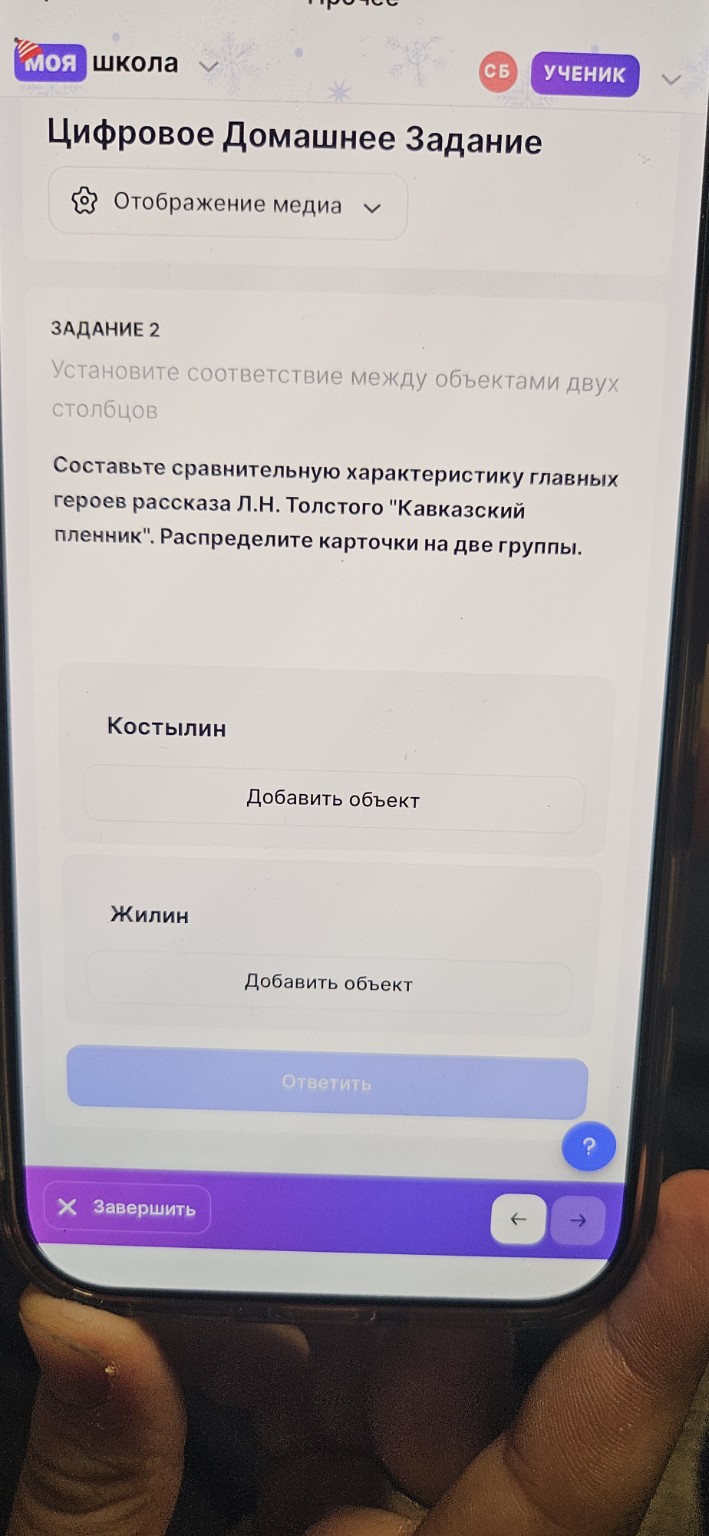 Изображение задачи: Реши задачу: Составьте и запишите предложения с ка