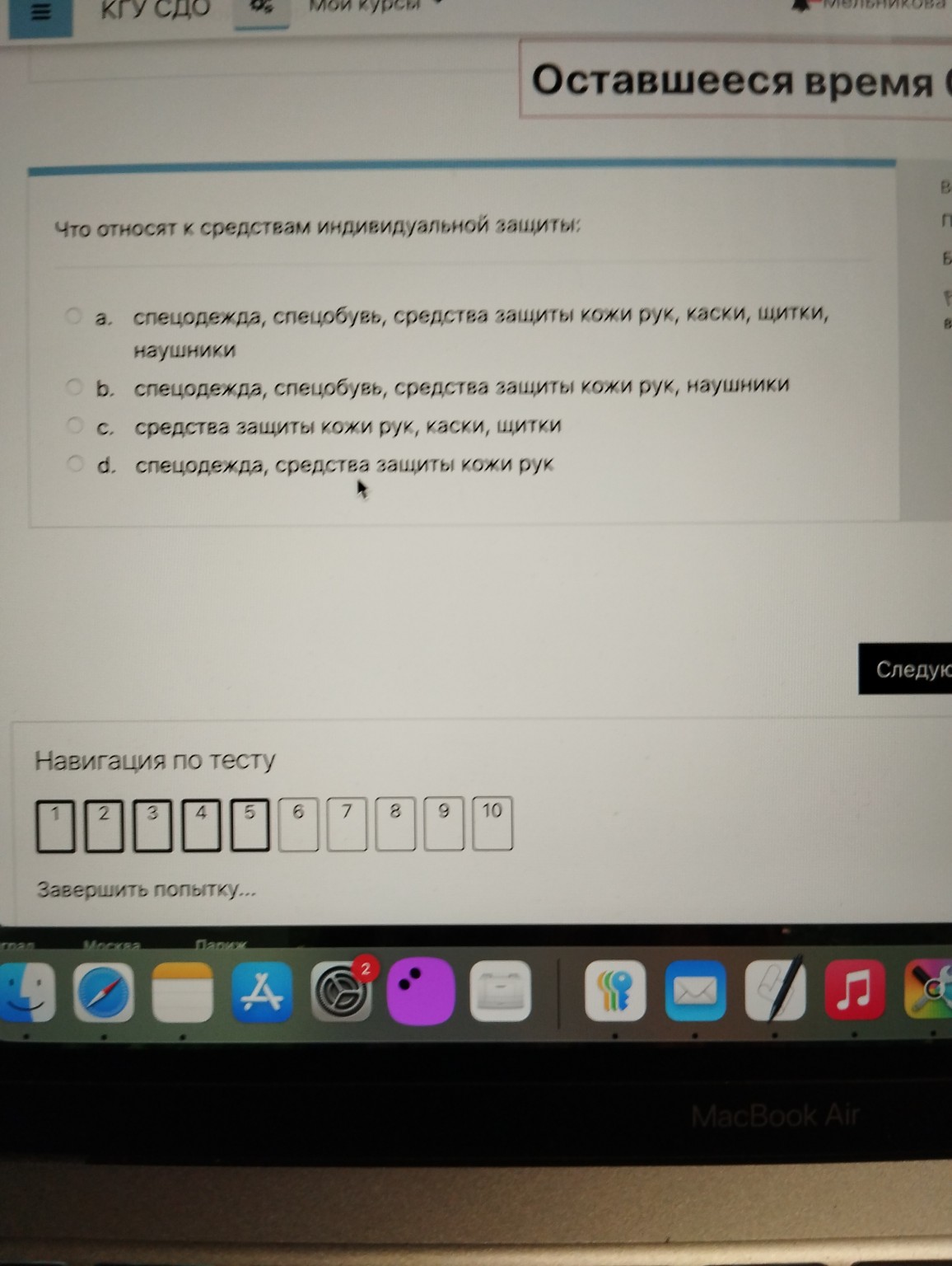 Изображение задачи: Выбери правильный ответ Правильный ответ Правильны