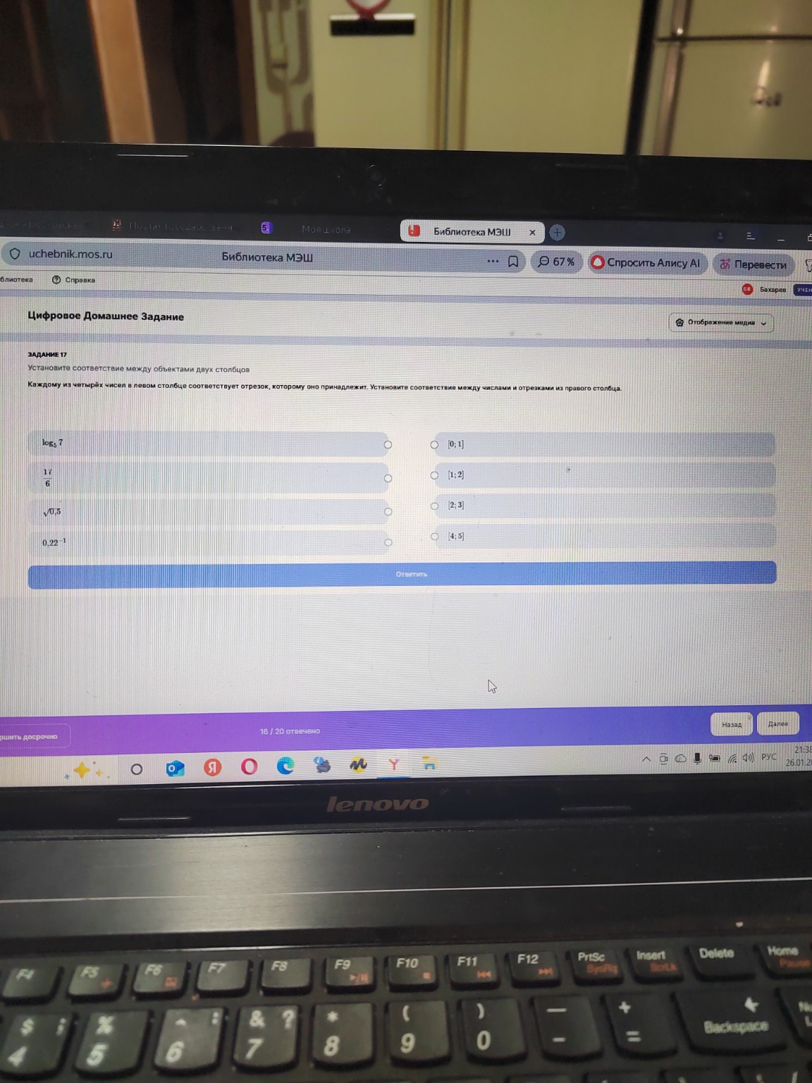 Изображение задачи: 