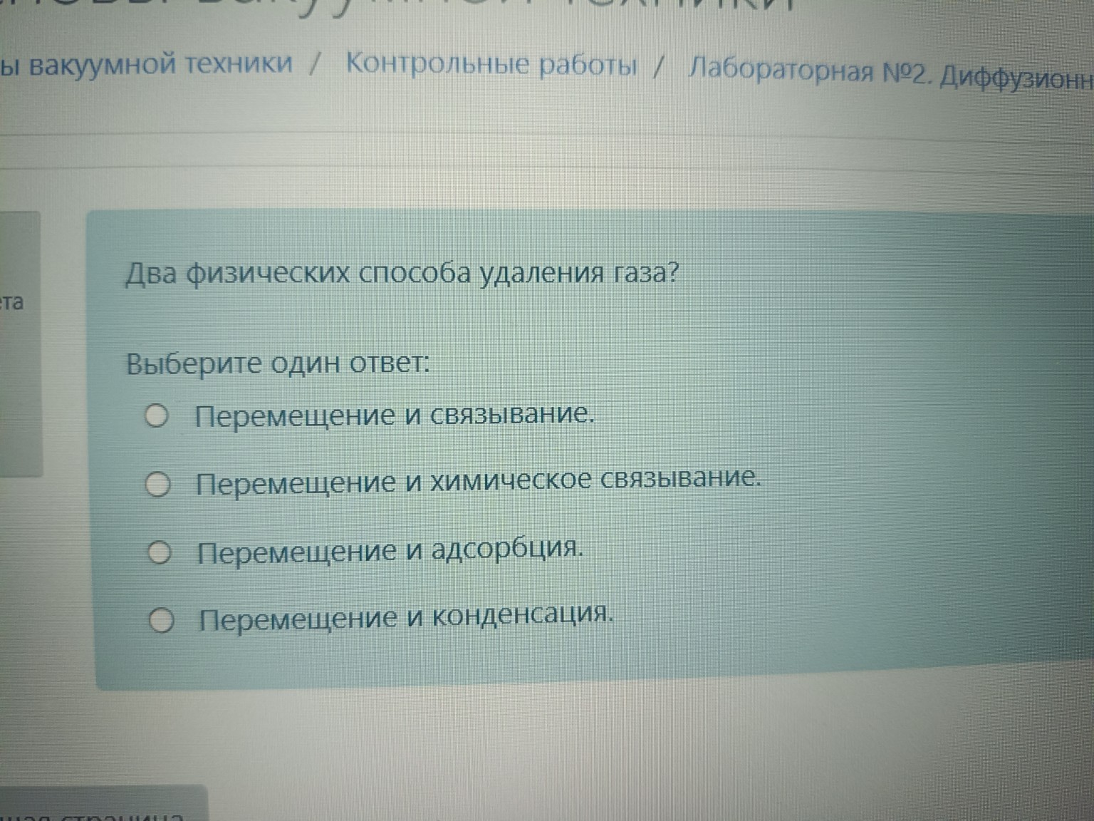 Изображение задачи: