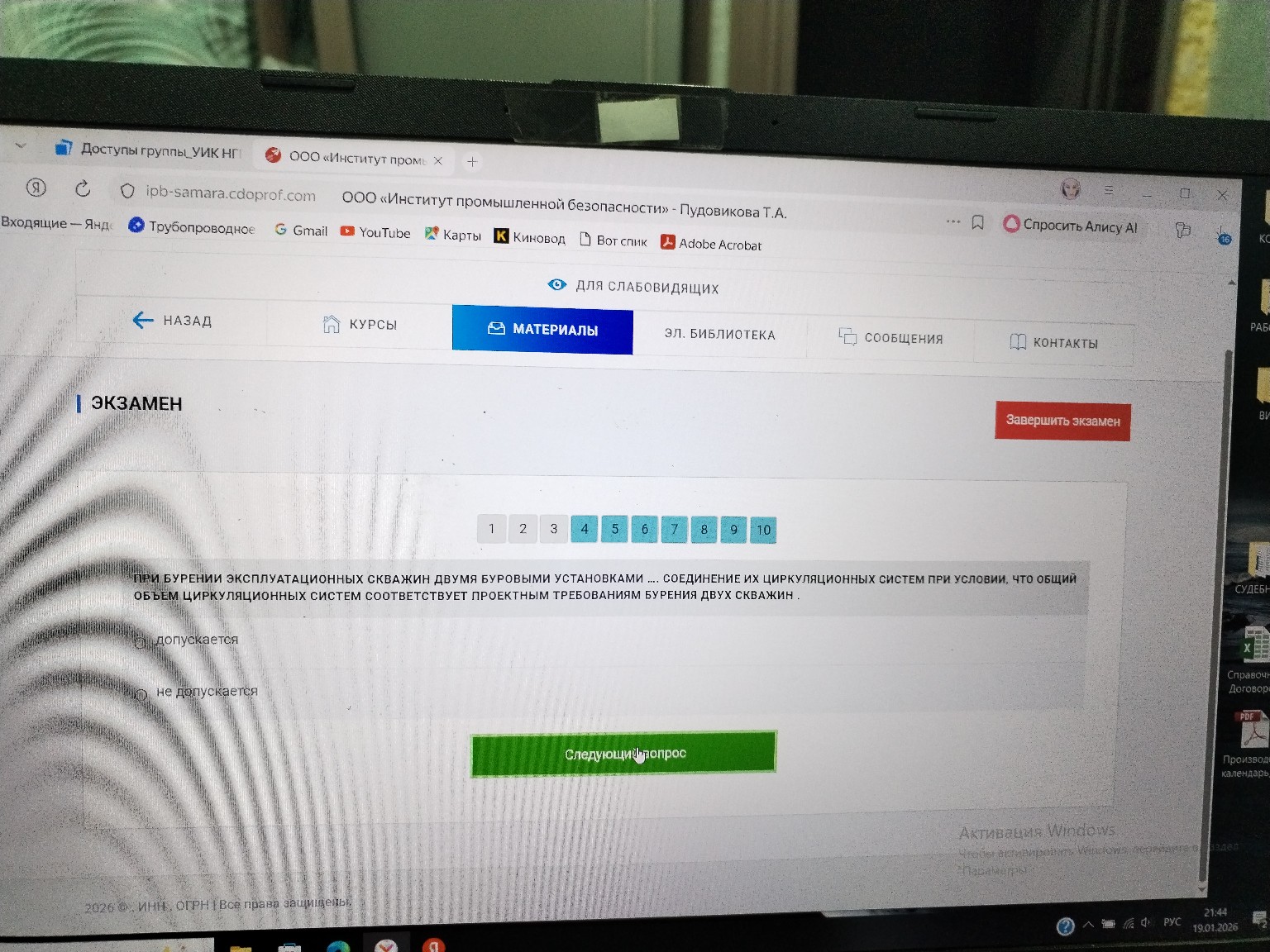 Изображение задачи: 