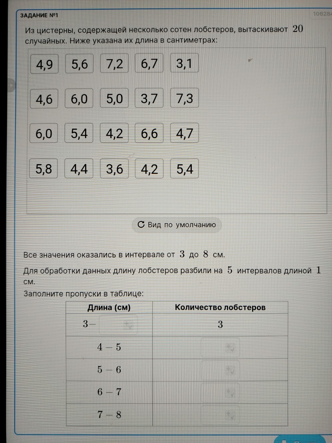 Изображение задачи: Неправильно!!!! Реши задачу: ВОТ ПРАВИЛЬНО!!!!!