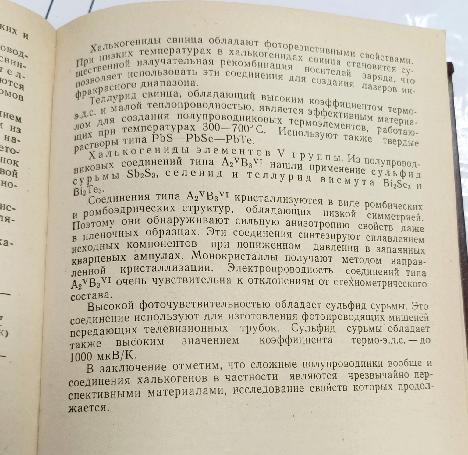 Изображение задачи: Конспект краткий но понятный не мало и не много