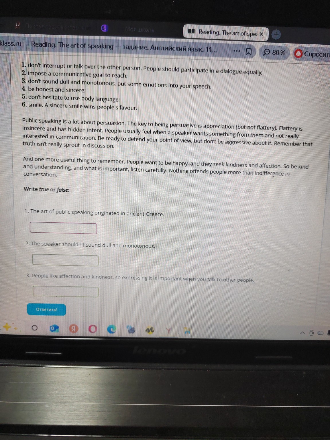 Изображение задачи: 3 неправильно