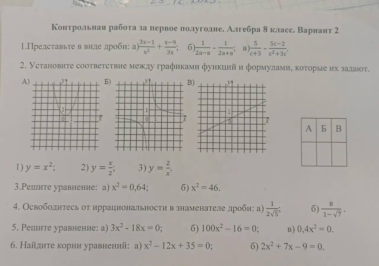Изображение задачи: 