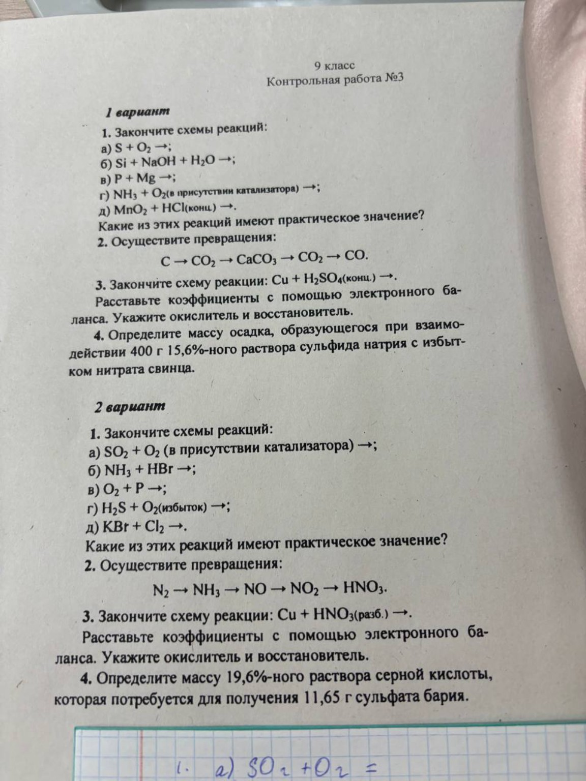 Изображение задачи: 