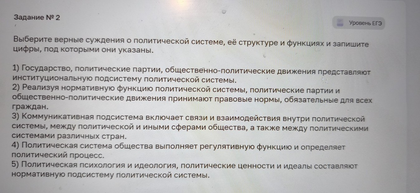 Изображение задачи: Найти правильный ответ Реши задачу: Найти правильн