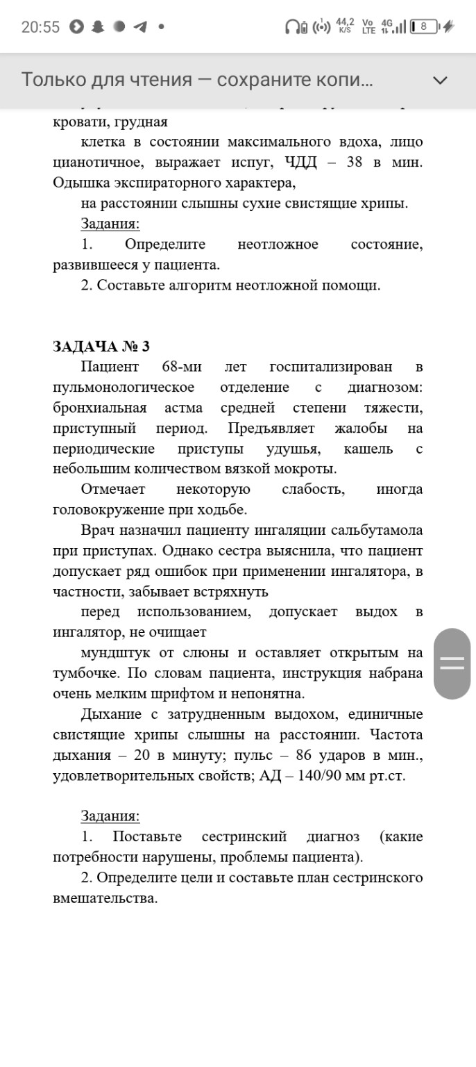 Изображение задачи: Решить задачи Реши задачу: Решить строго по задани