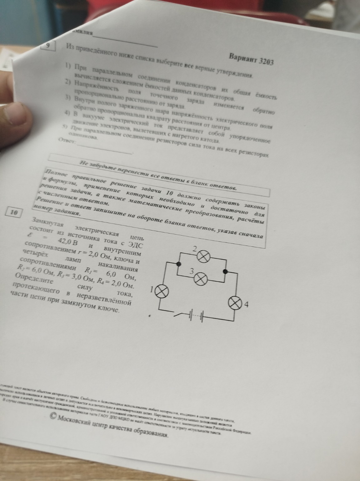 Изображение задачи: Реши практическую