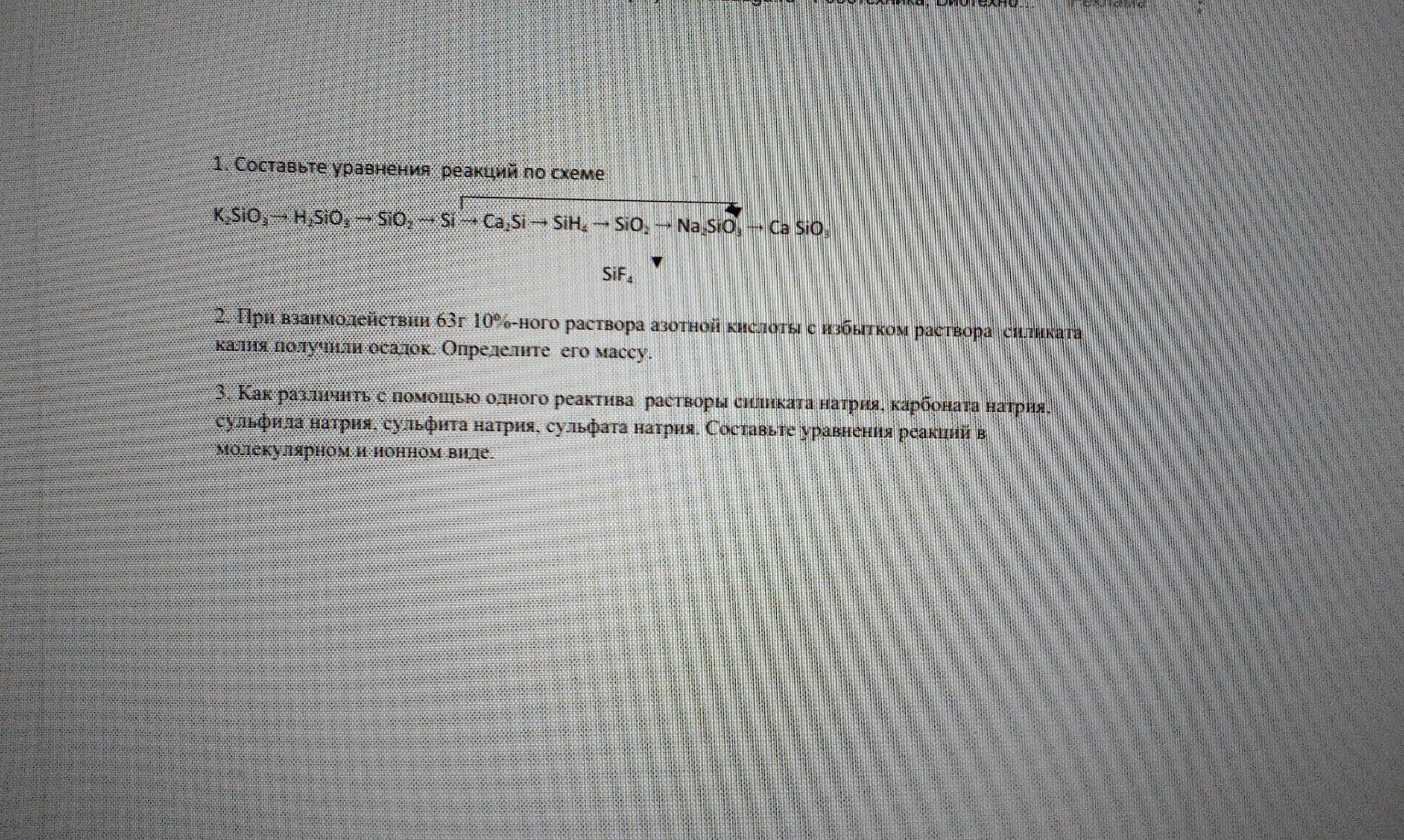 Изображение задачи: 