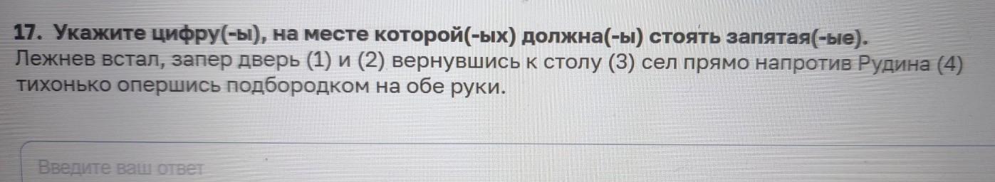 Изображение задачи: Найти правильный ответ Реши задачу: Найти правильн