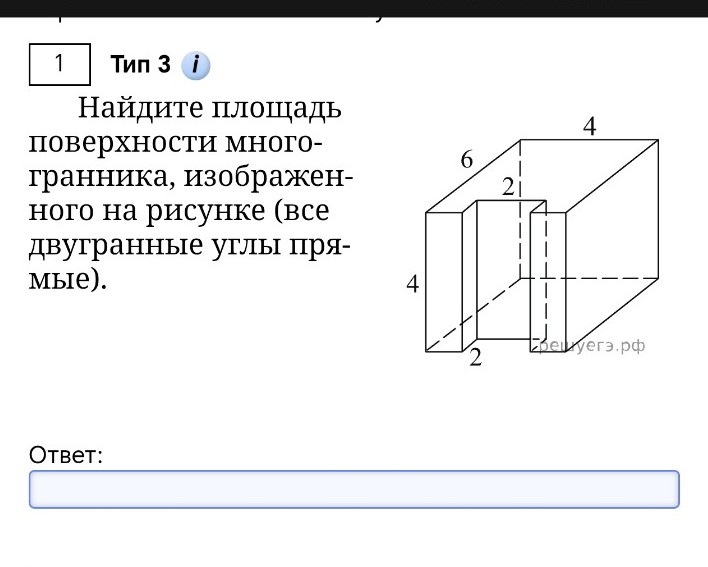 Изображение задачи: 