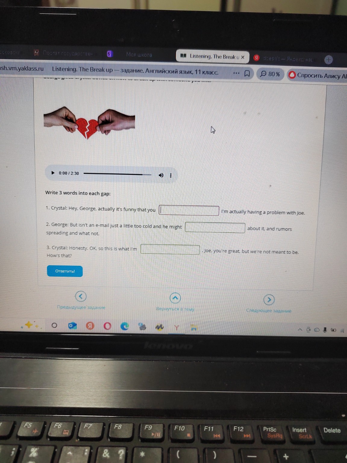 Изображение задачи: Всё неправильно