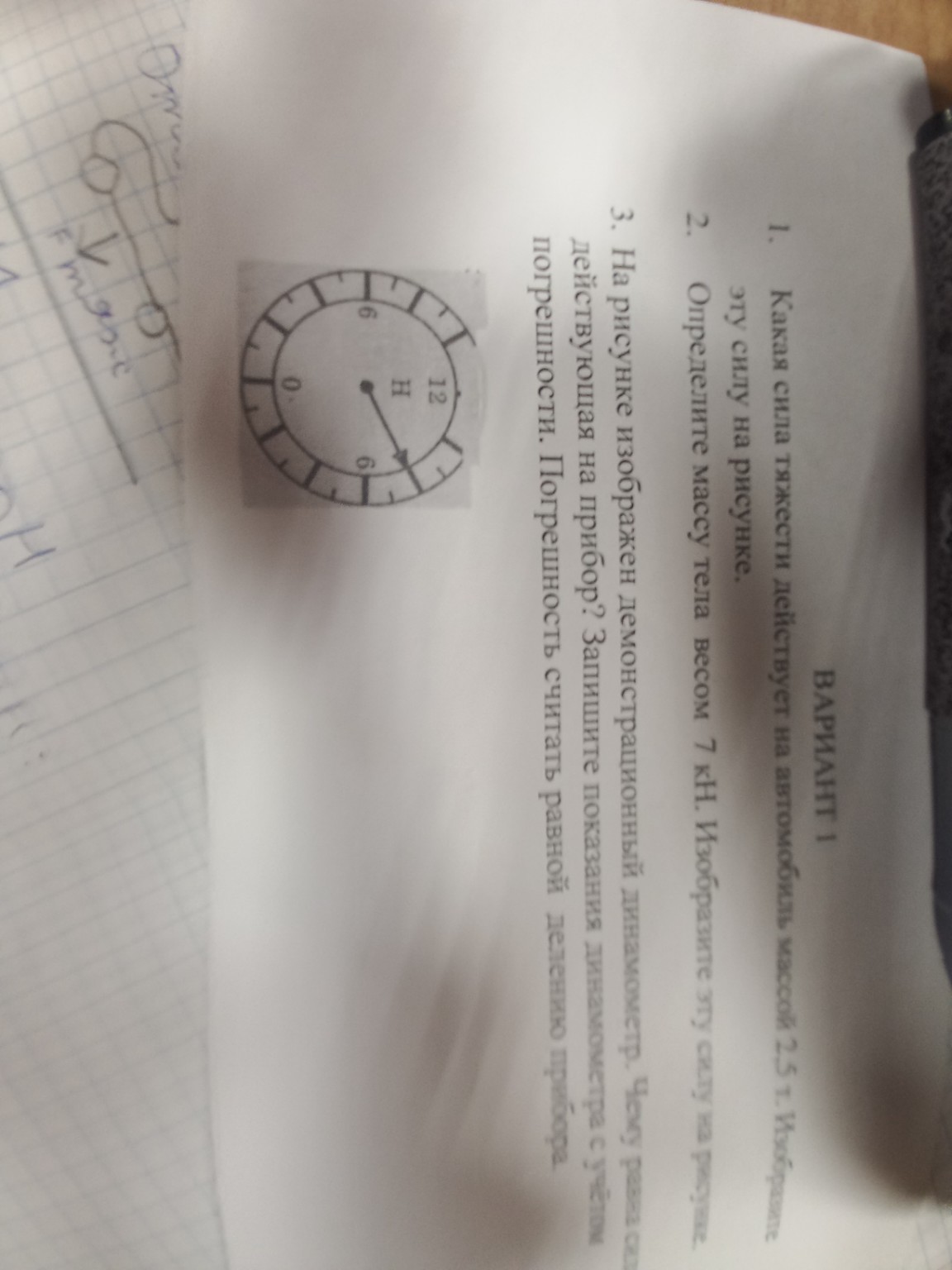 Изображение задачи: 