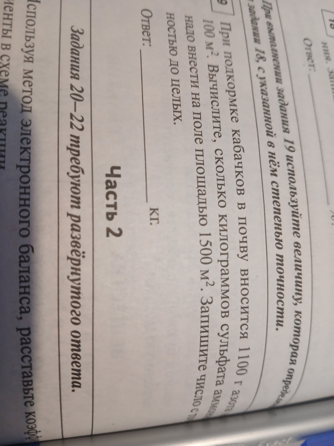 Изображение задачи: 