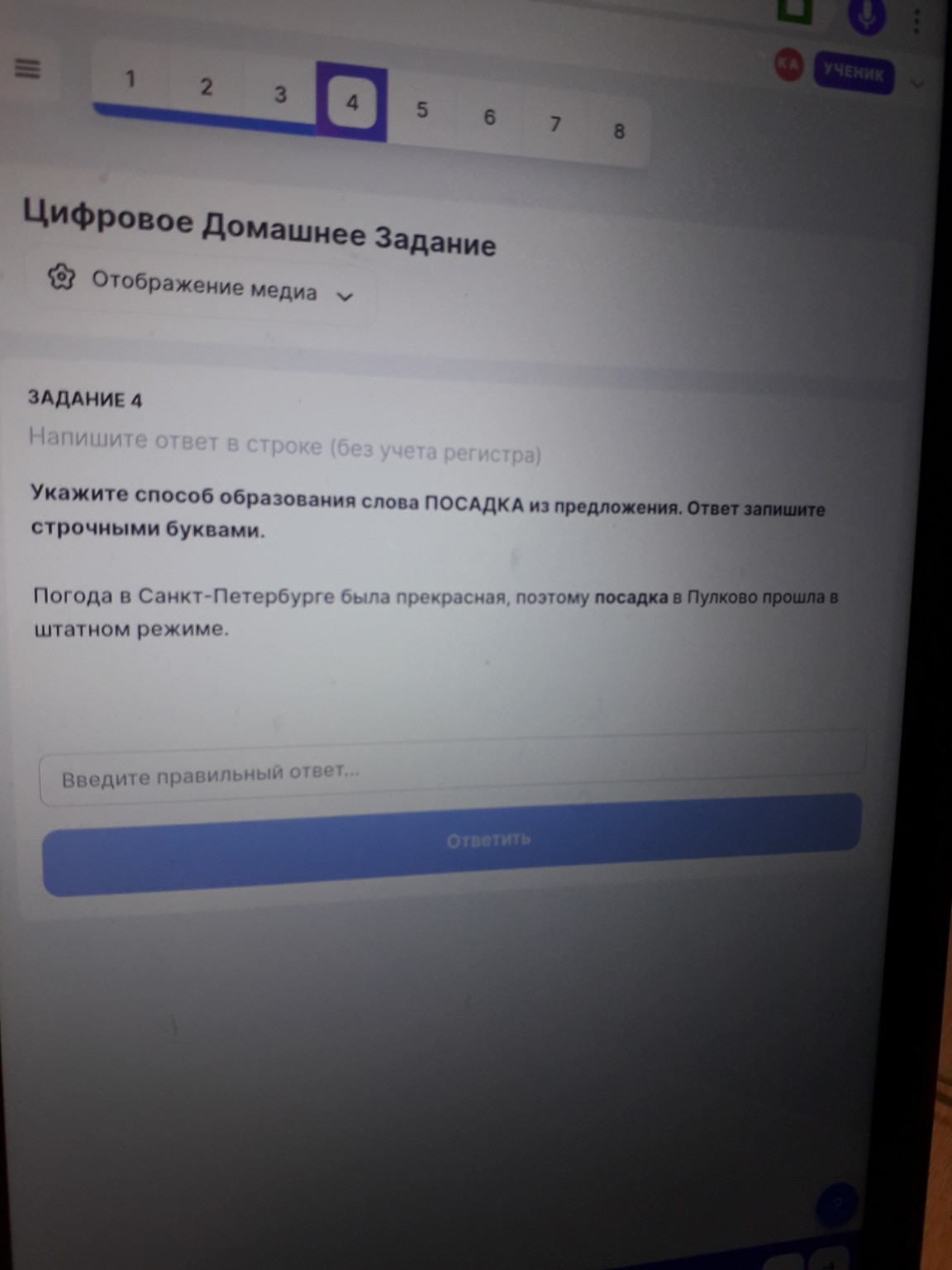 Изображение задачи: 