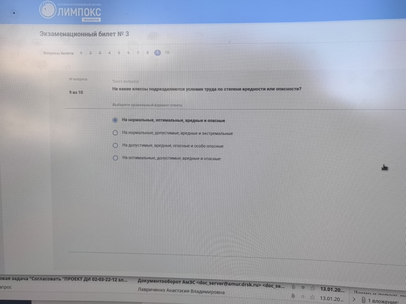Изображение задачи: 