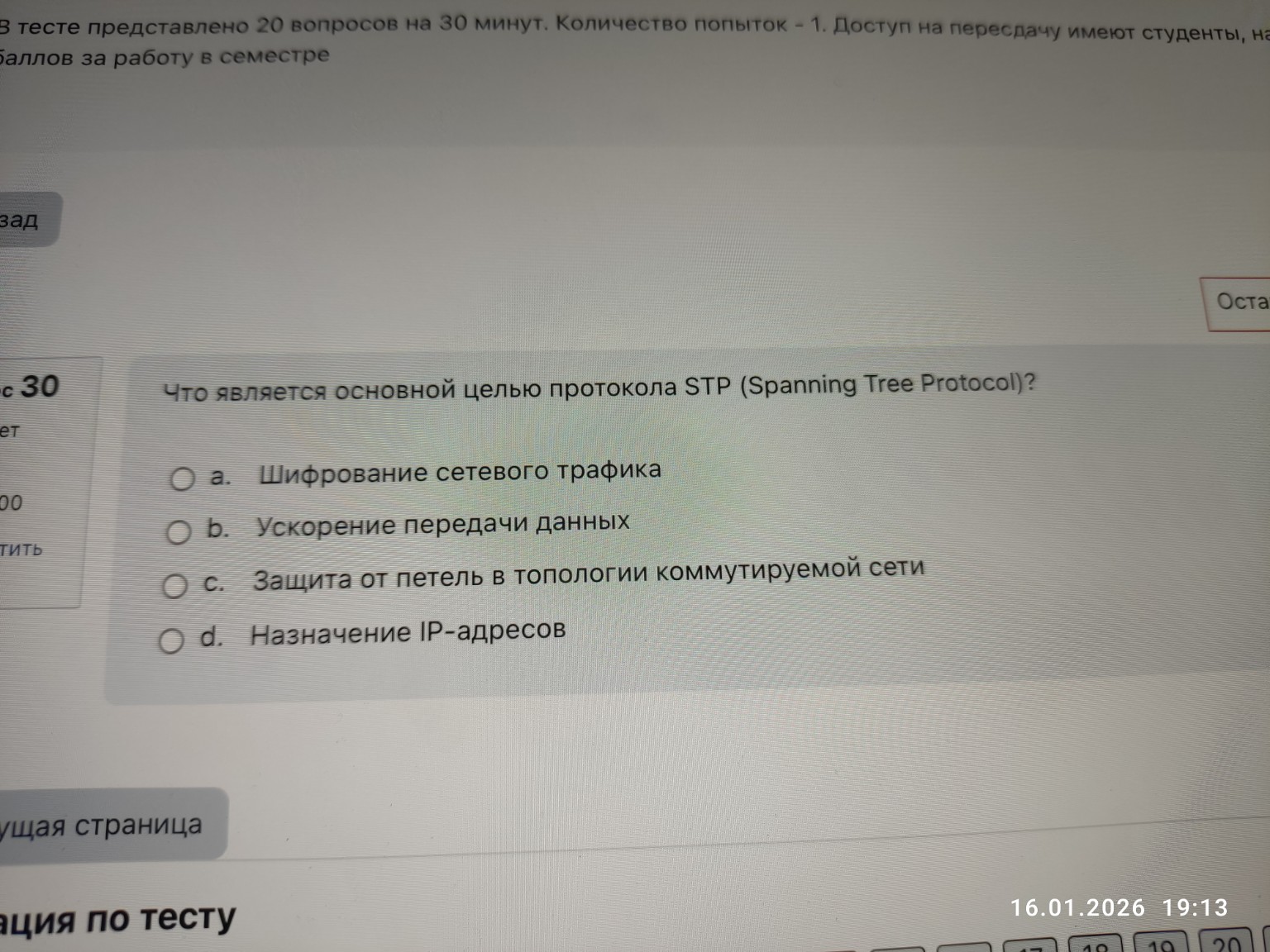 Изображение задачи: 