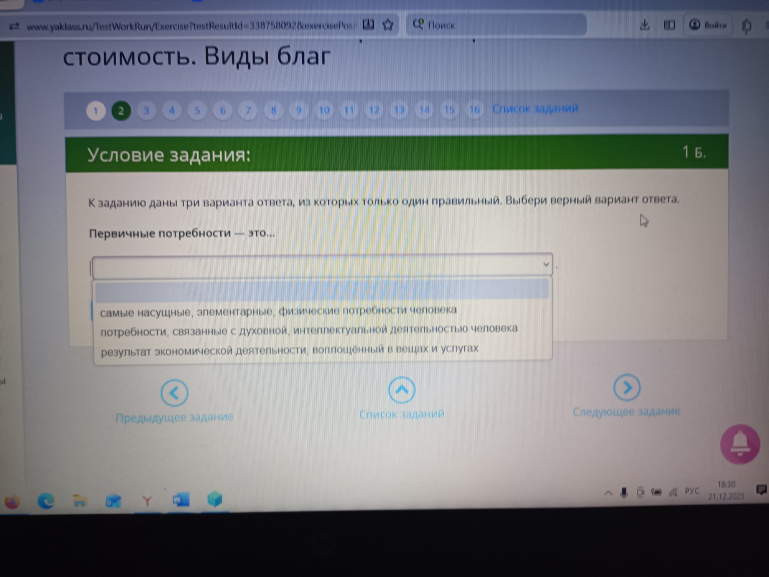 Изображение задачи: 