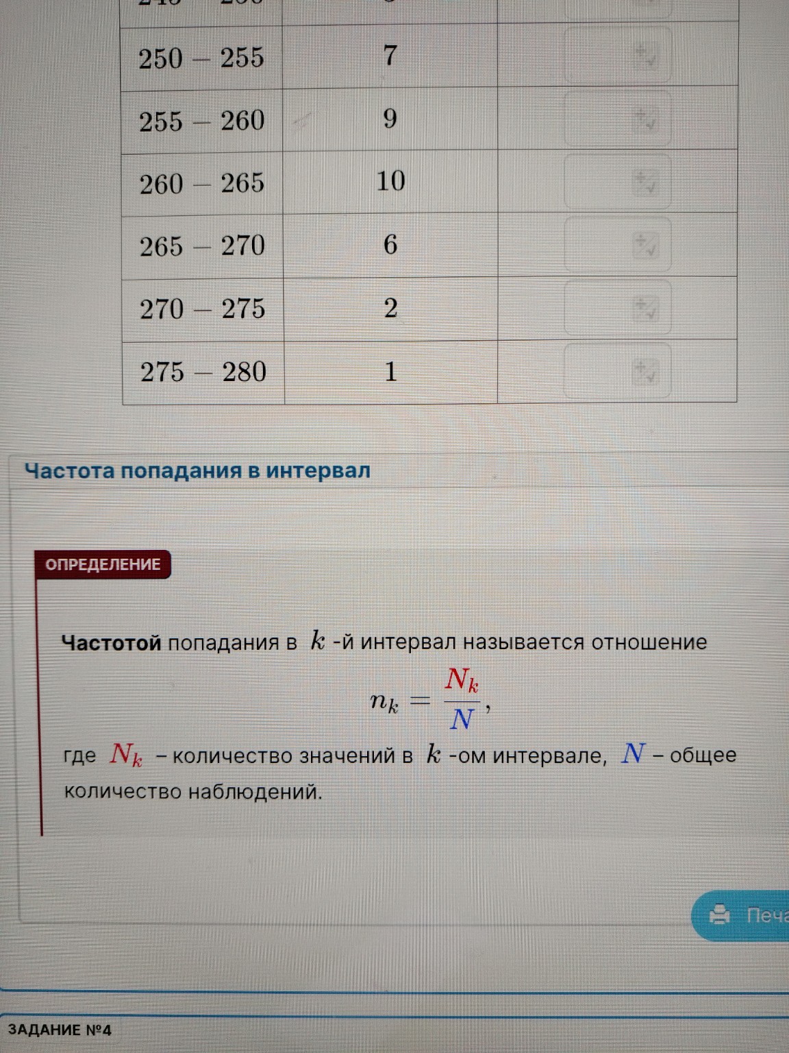 Изображение задачи: Неверно Реши задачу: Нет Реши задачу: Неверно