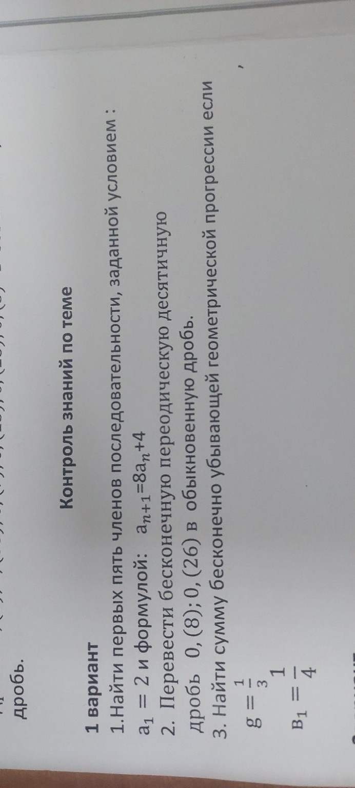 Изображение задачи: 