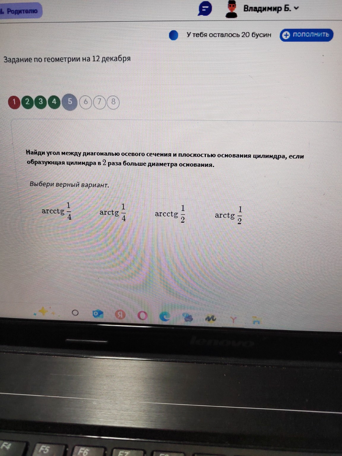 Изображение задачи: