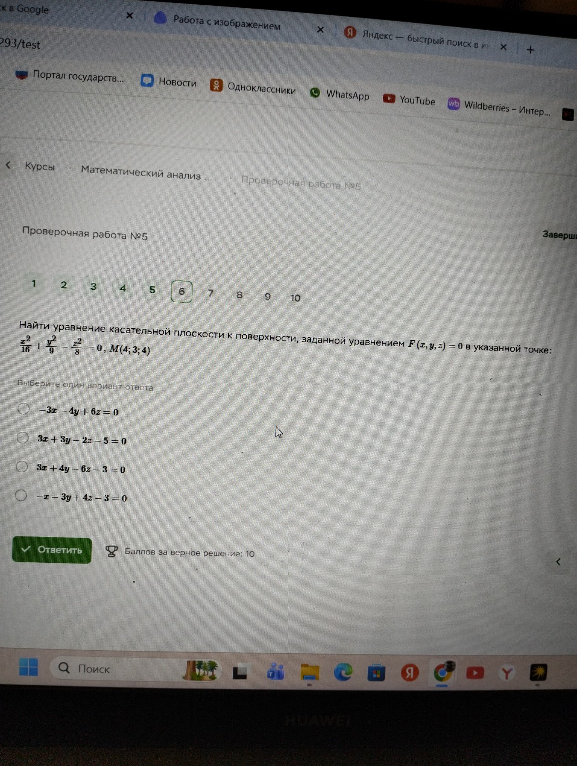 Изображение задачи: 