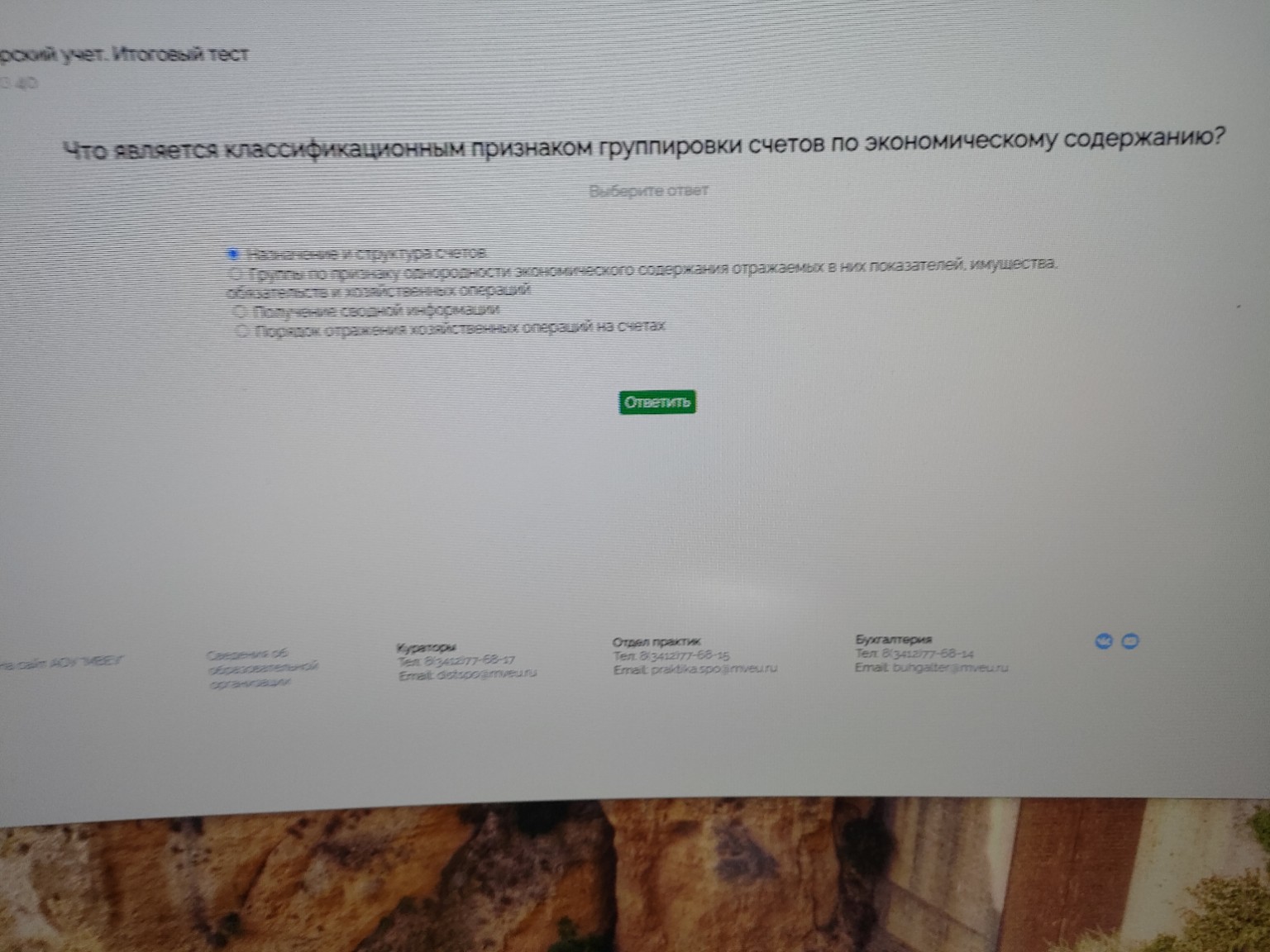 Изображение задачи: 