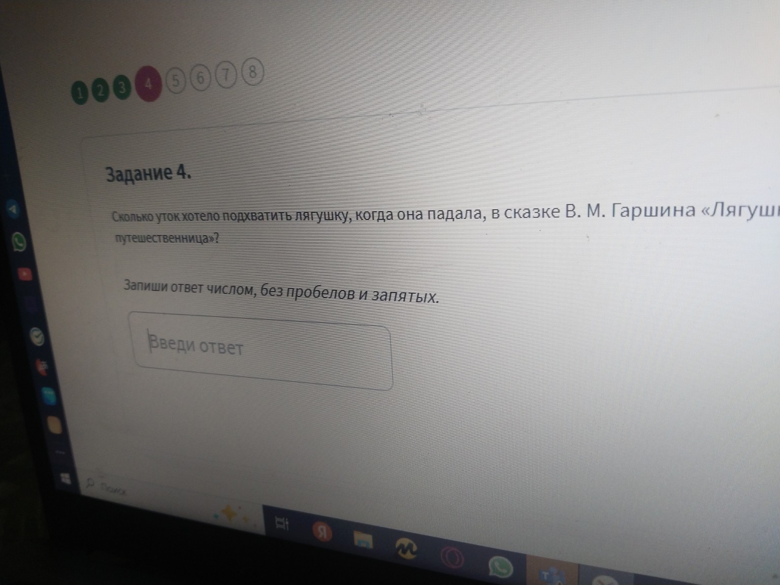 Изображение задачи: 