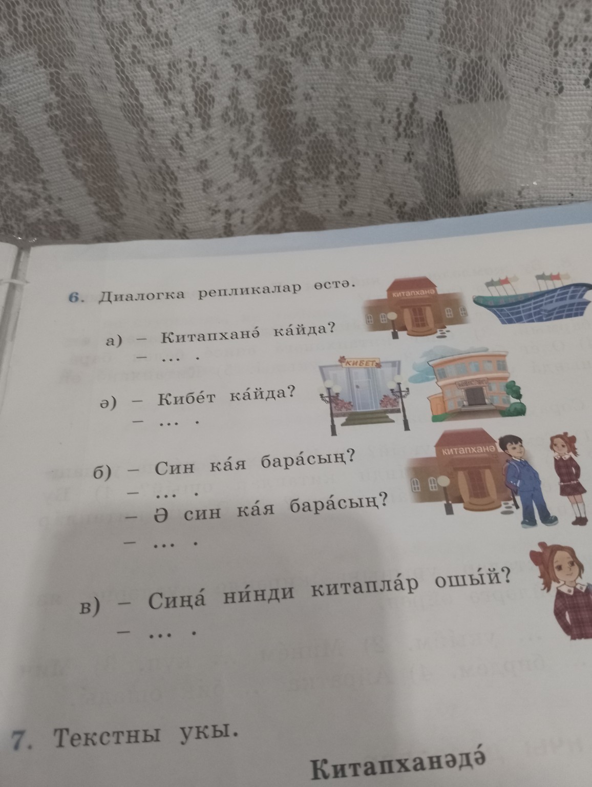 Изображение задачи: Пиши по татарский