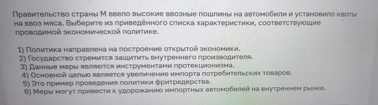 Изображение задачи: Найти правильный ответ Реши задачу: Найти правильн