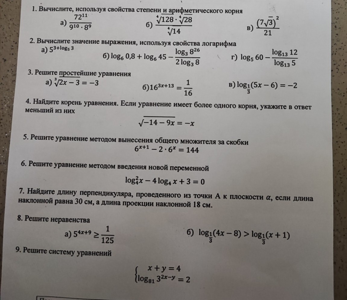 Изображение задачи: 