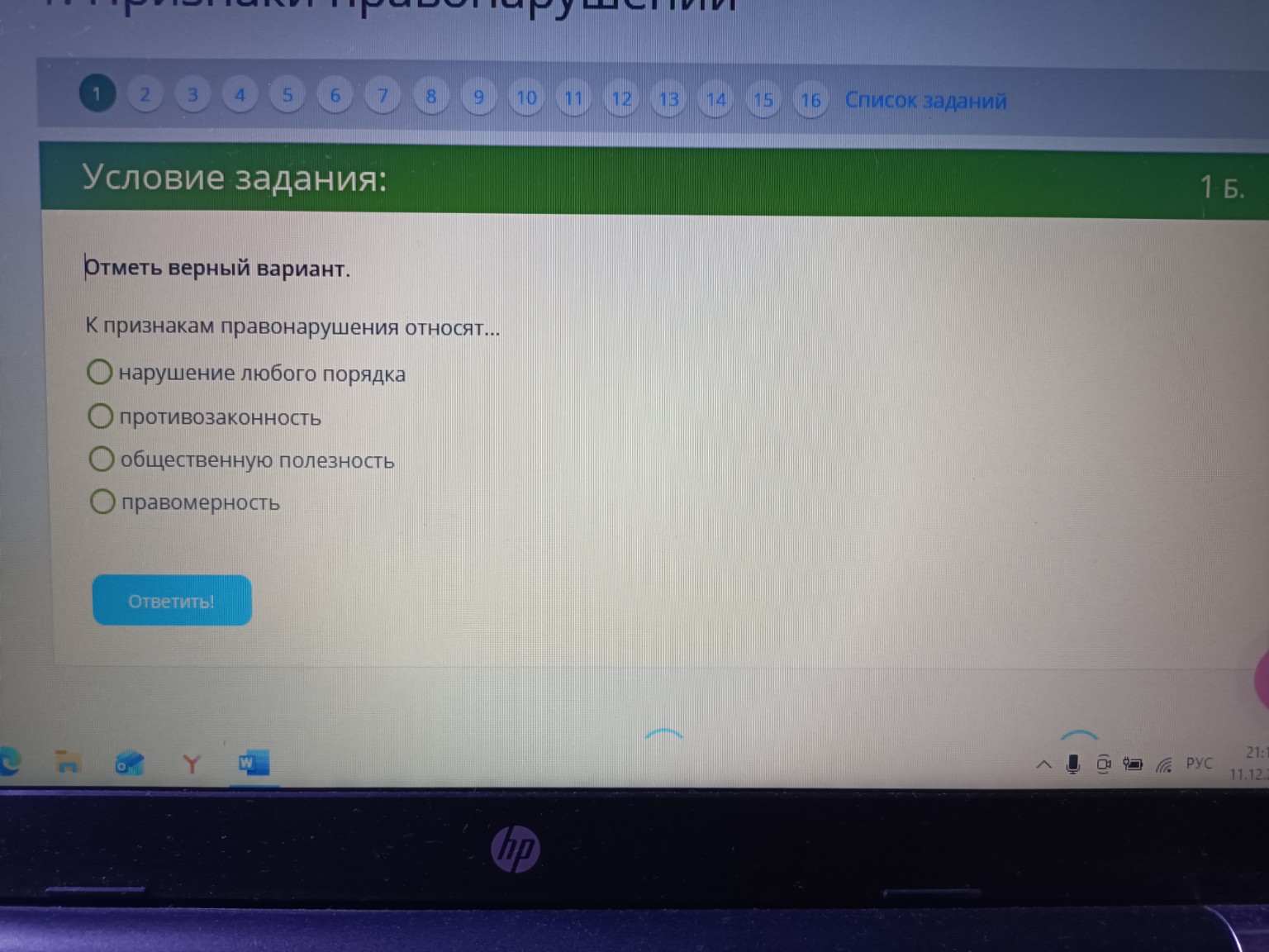 Изображение задачи: