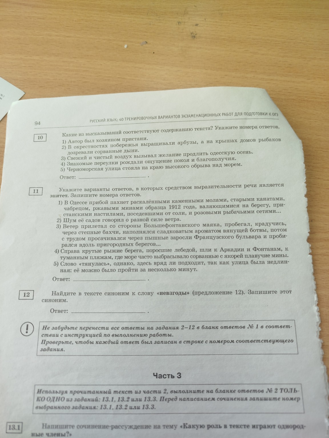 Изображение задачи: 