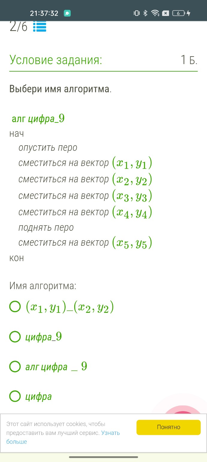 Изображение задачи: 