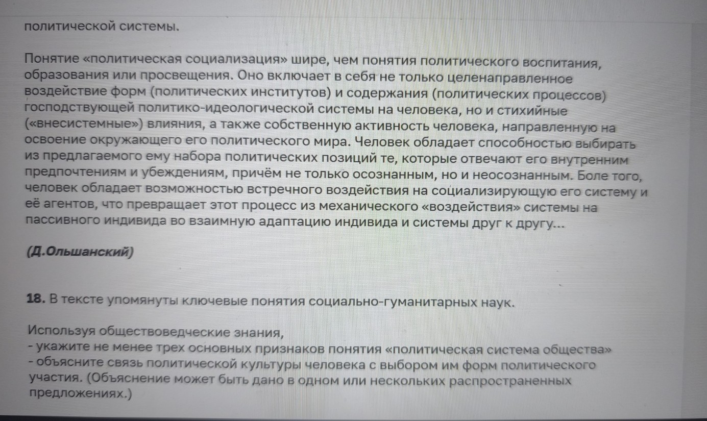 Изображение задачи: Найти правильный ответ Реши задачу: Найти правильн