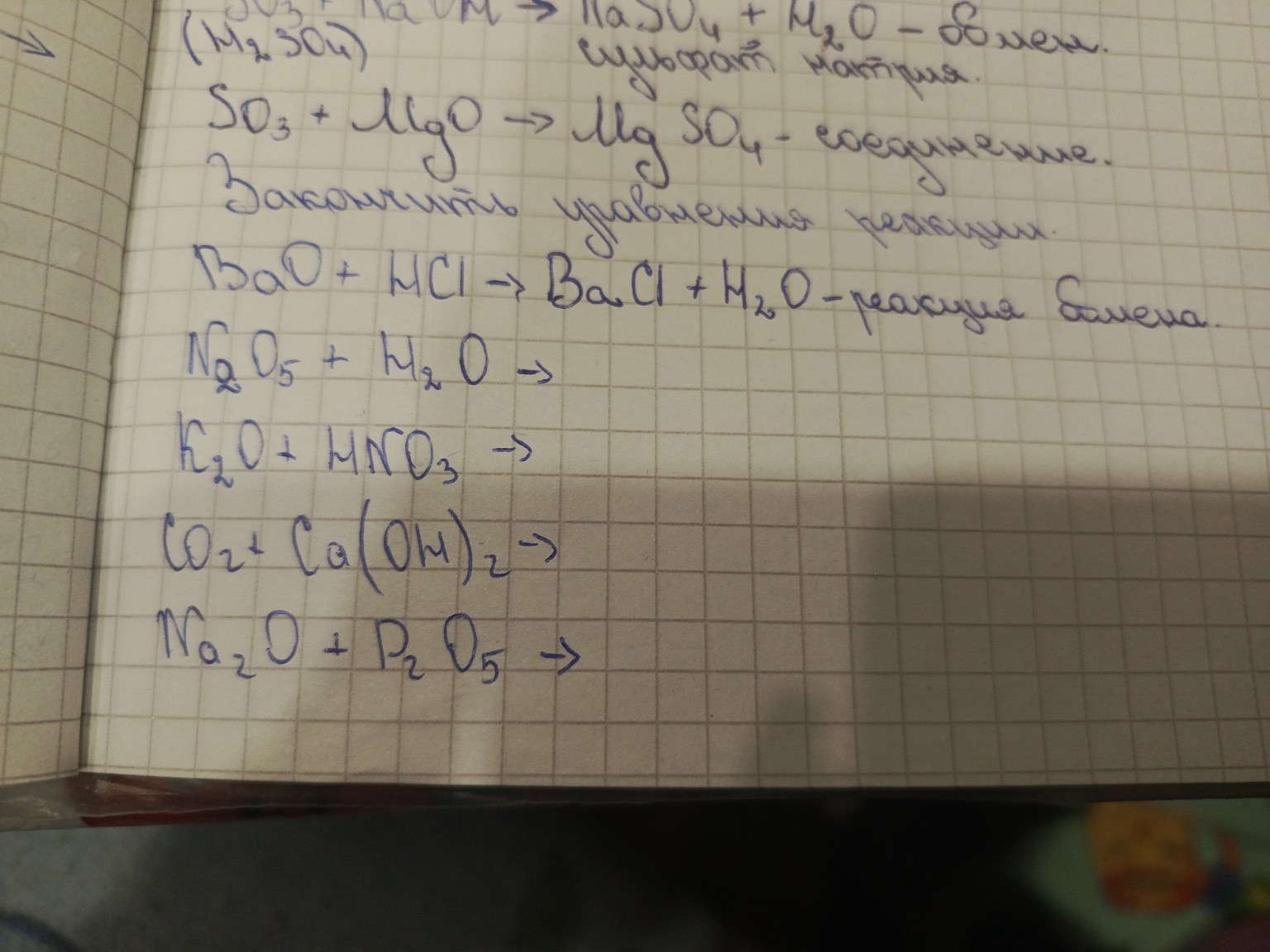 Изображение задачи: По химии