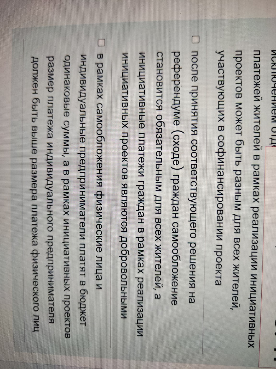 Изображение задачи: Выбрать правильный ответ Выбрать правильный ответ 