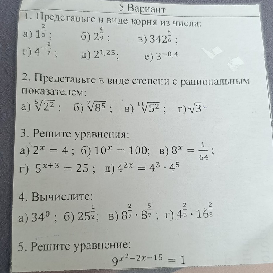 Изображение задачи: 