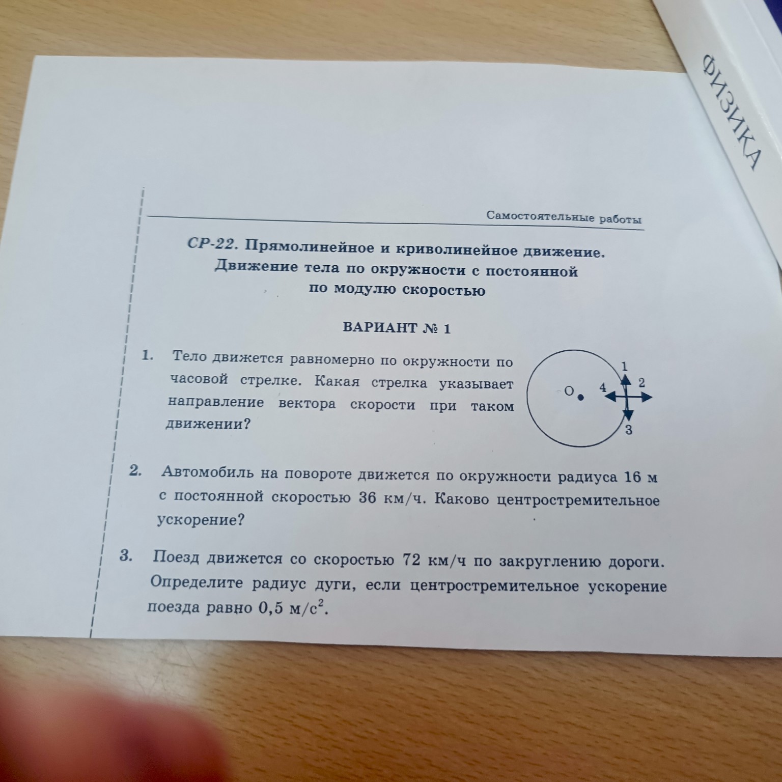 Изображение задачи: Решите