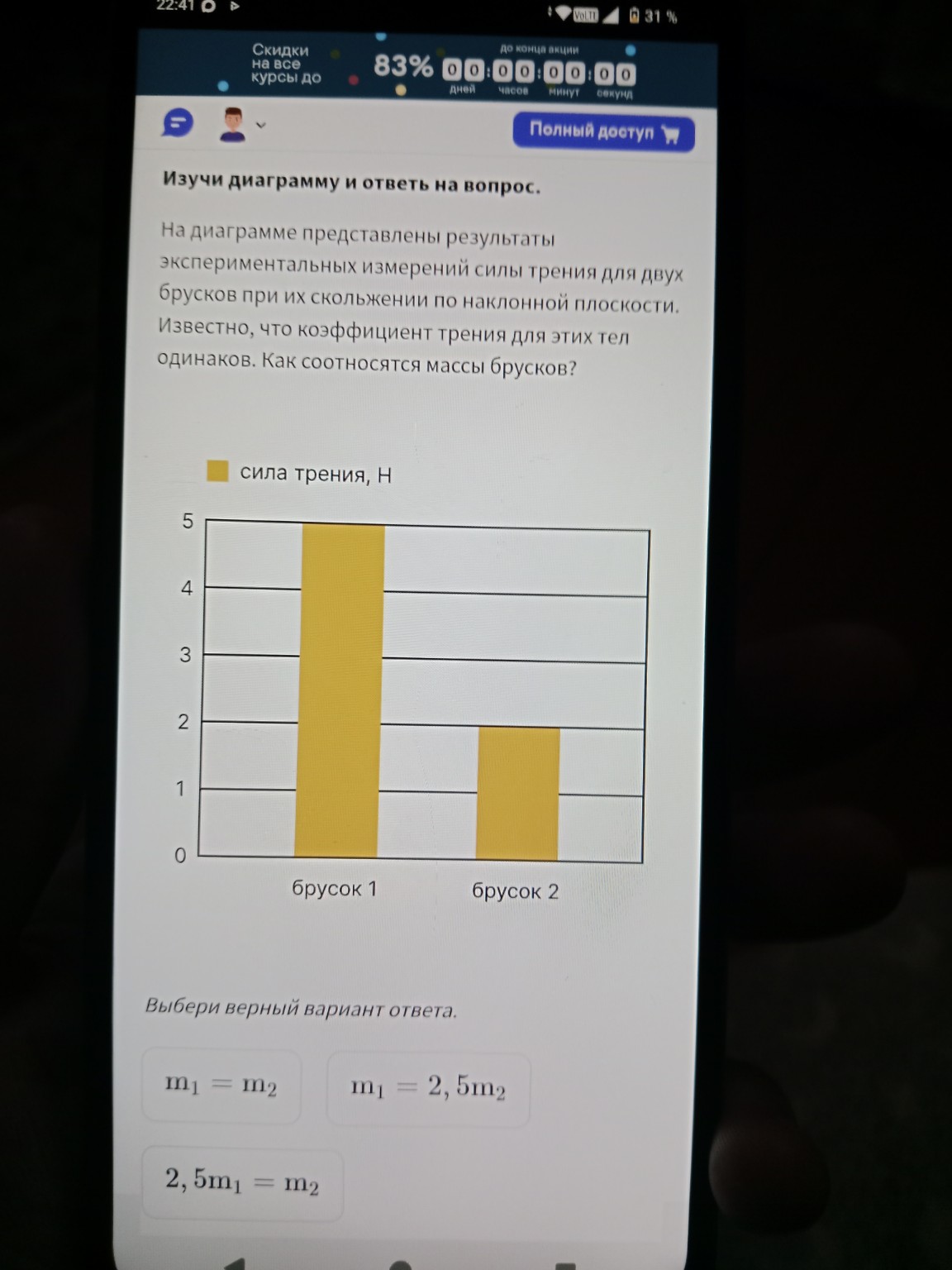 Изображение задачи: Реши задачу: Ответ Реши задачу: Верный ответ Реши 
