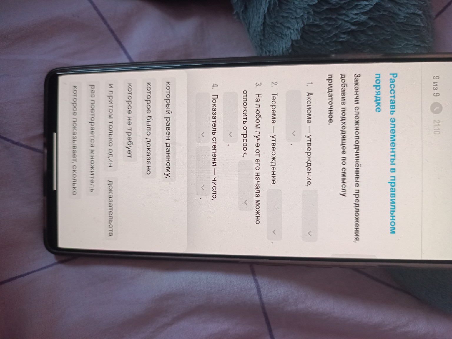 Изображение задачи: Реши задачу: Реши