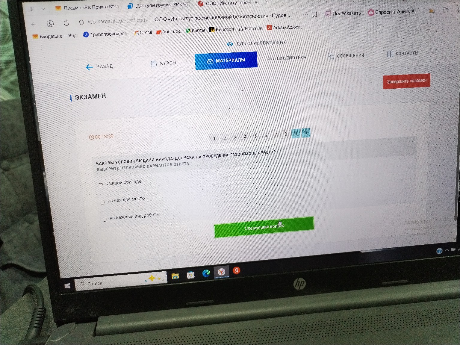 Изображение задачи: 