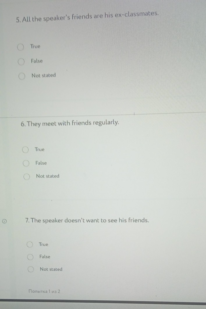 Изображение задачи: Friends, I think I have the greatest friends in th